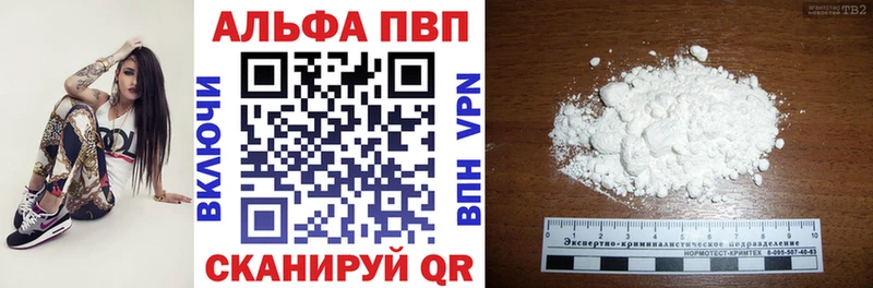 Альфа ПВП VHQ сколько стоит Карталы