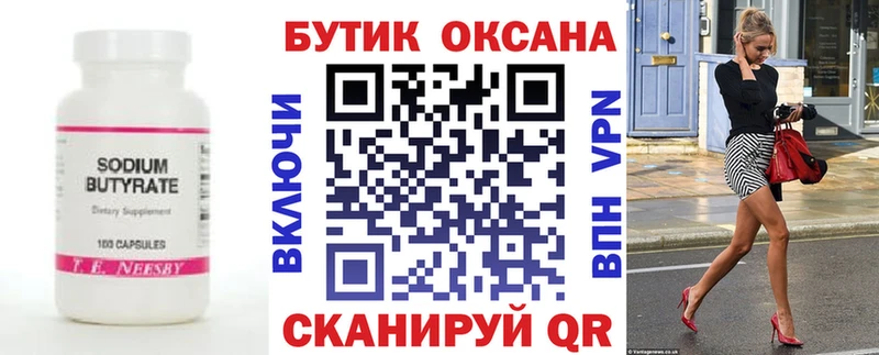 закладка  Карталы  Бутират оксибутират 