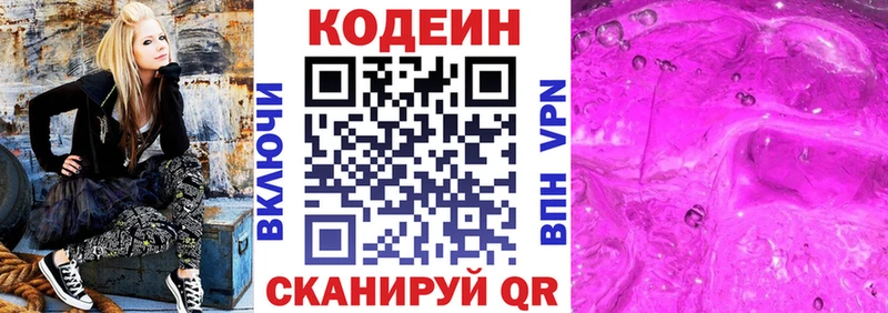 Codein Purple Drank  магазин    Карталы 