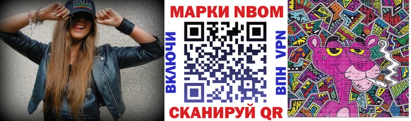 Марки N-bome 1500мкг  Карталы 
